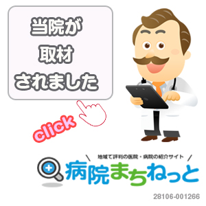 病院まちねっと 病院まちねっと